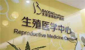 <b>去做供卵试管多少钱-试管代孕找子宫多少钱_男性不育:广州男性不育检查项目的</b>